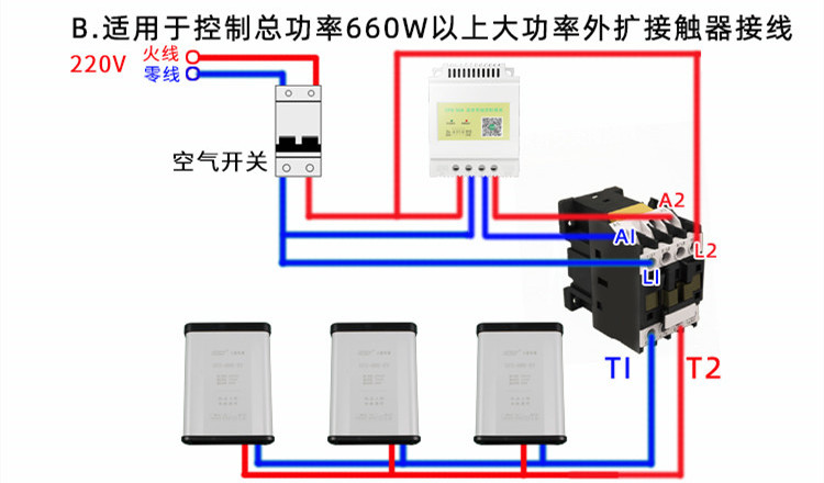 定時(shí)開(kāi)關(guān)和交流接觸器怎么接線