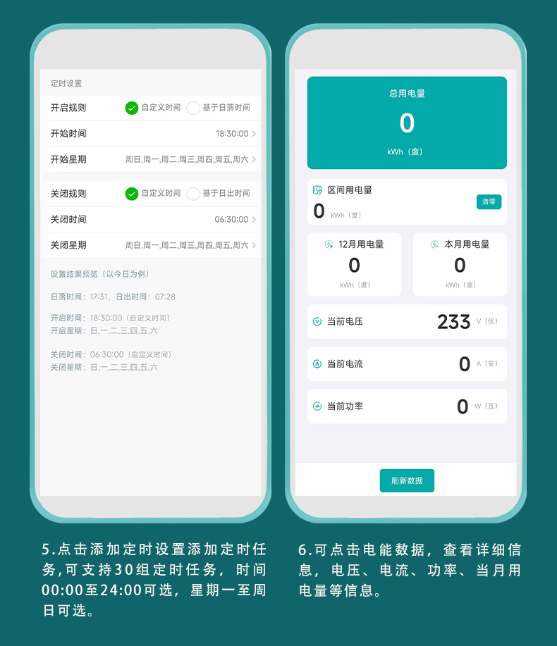 藍(lán)牙時(shí)控開(kāi)關(guān)顯示款詳情頁(yè)-121712_17.jpg