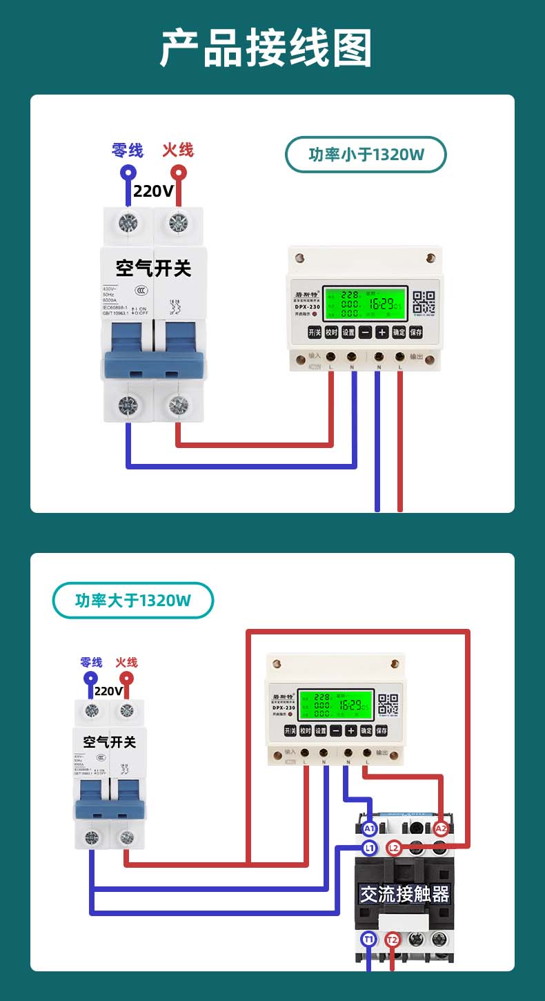 藍(lán)牙時(shí)控開(kāi)關(guān)顯示款詳情頁(yè)-121712_14.jpg