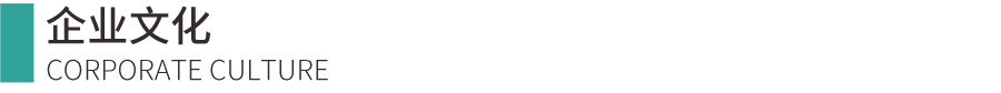 公司簡介.png