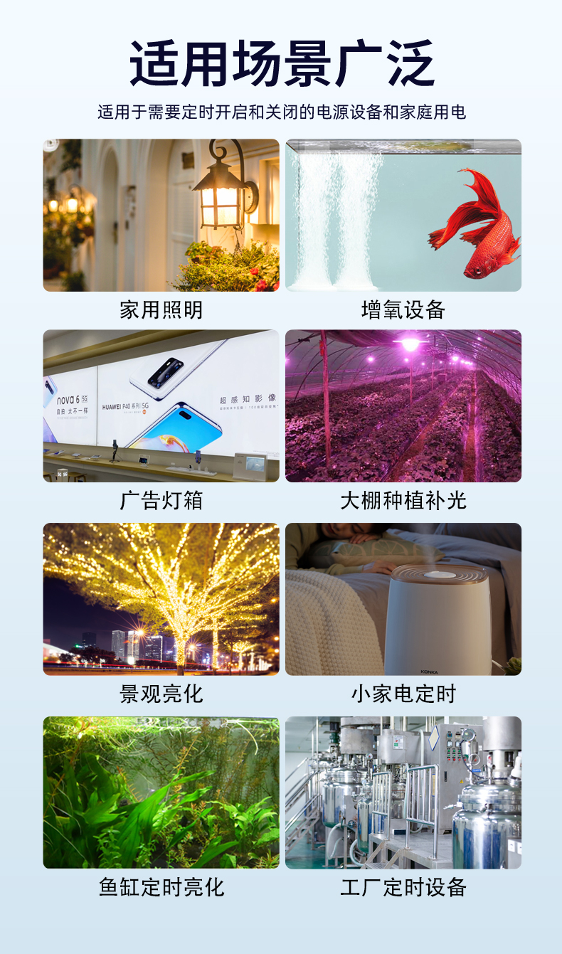 藍(lán)牙時(shí)控開(kāi)關(guān)顯示款詳情頁(yè)-121712_10.jpg