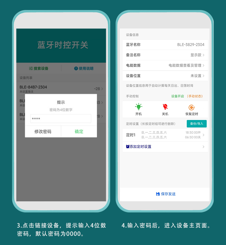 藍(lán)牙時(shí)控開(kāi)關(guān)顯示款詳情頁(yè)-121712_16.jpg